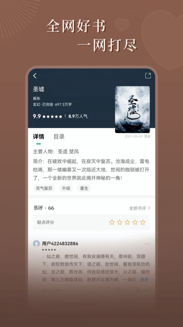 达文免费小说下载app官方版 v1.2.2