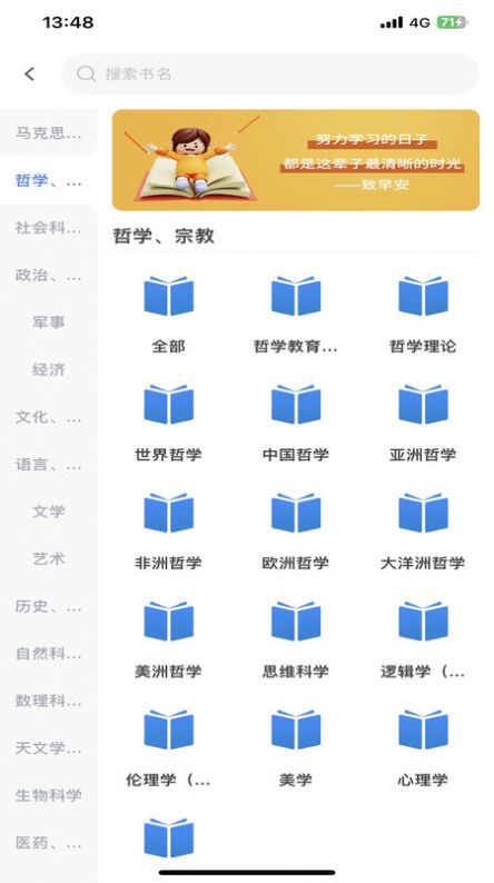 昇云阅读官方免费版下载 v1.1.5