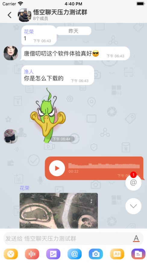 唐僧叨叨企业通讯下载 v1.0