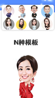 点画照片卡通化app安装 v2.5.8