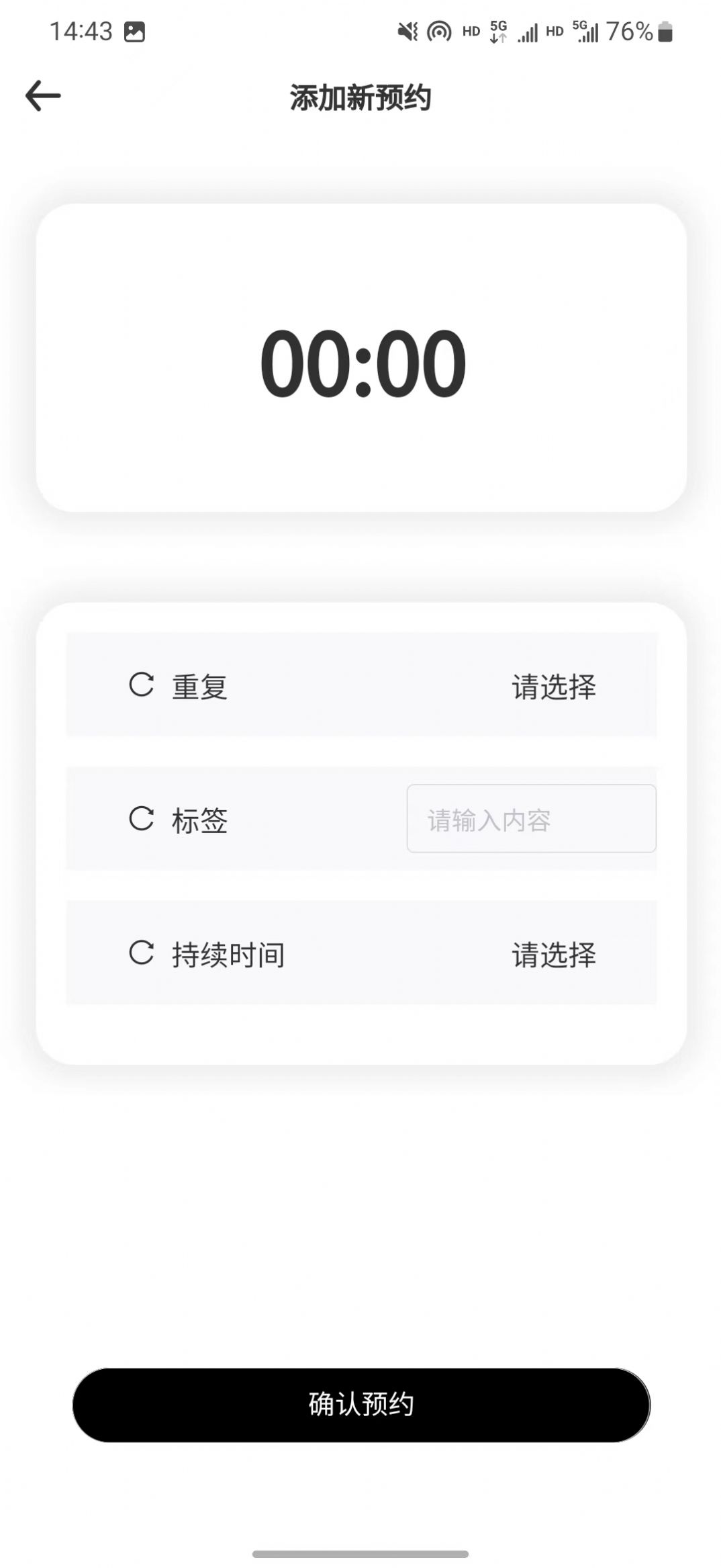 循道充电桩官方下载软件 v1.0.4