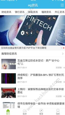 ag资讯官网app下载手机版 v1.0