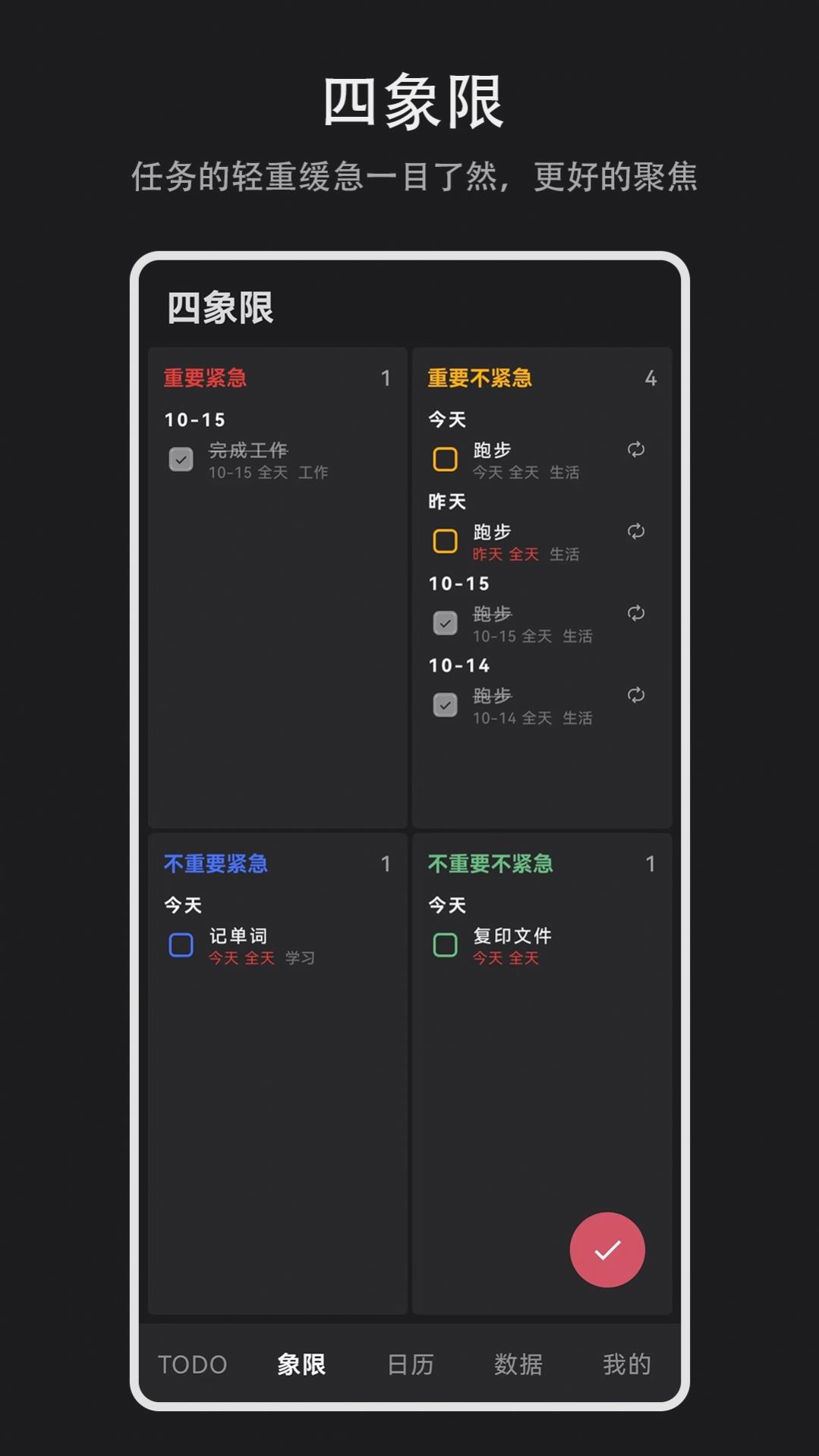 Todo盒子待办app软件下载 v1.3.0