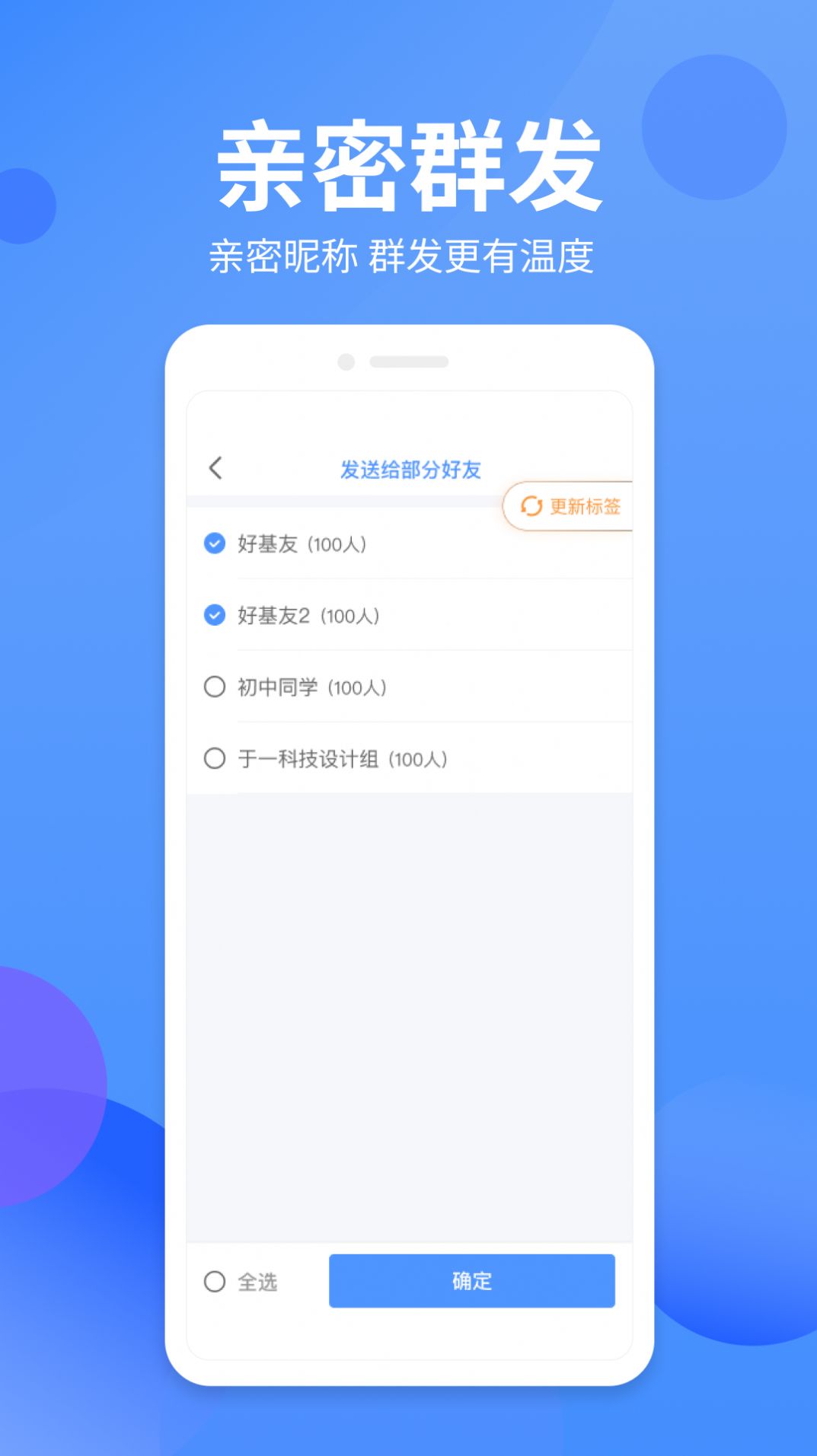 群发侠办公app官方下载 v1.0.8