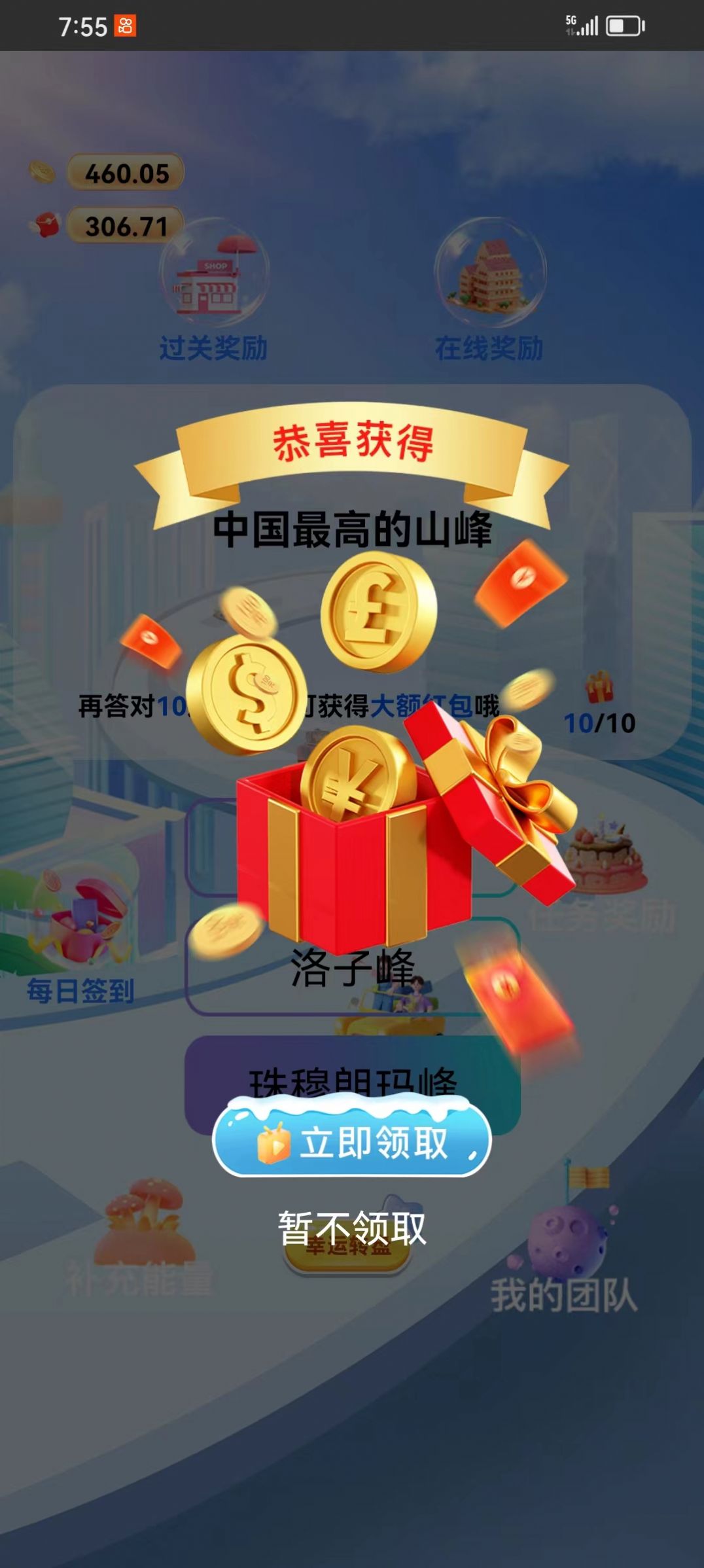 现代才子知识答题软件红包版下载 v1.0.2