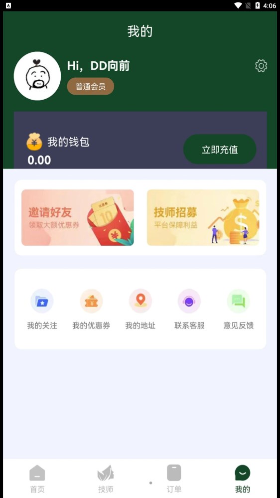 泰境按摩app手机版下载 v1.0