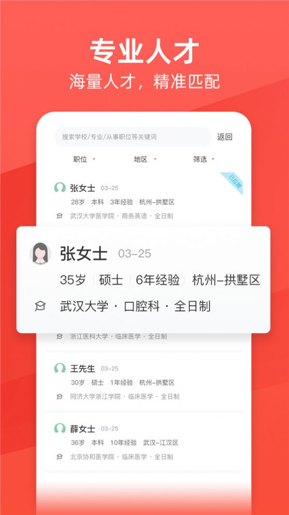 万行医疗app软件最新版图片1