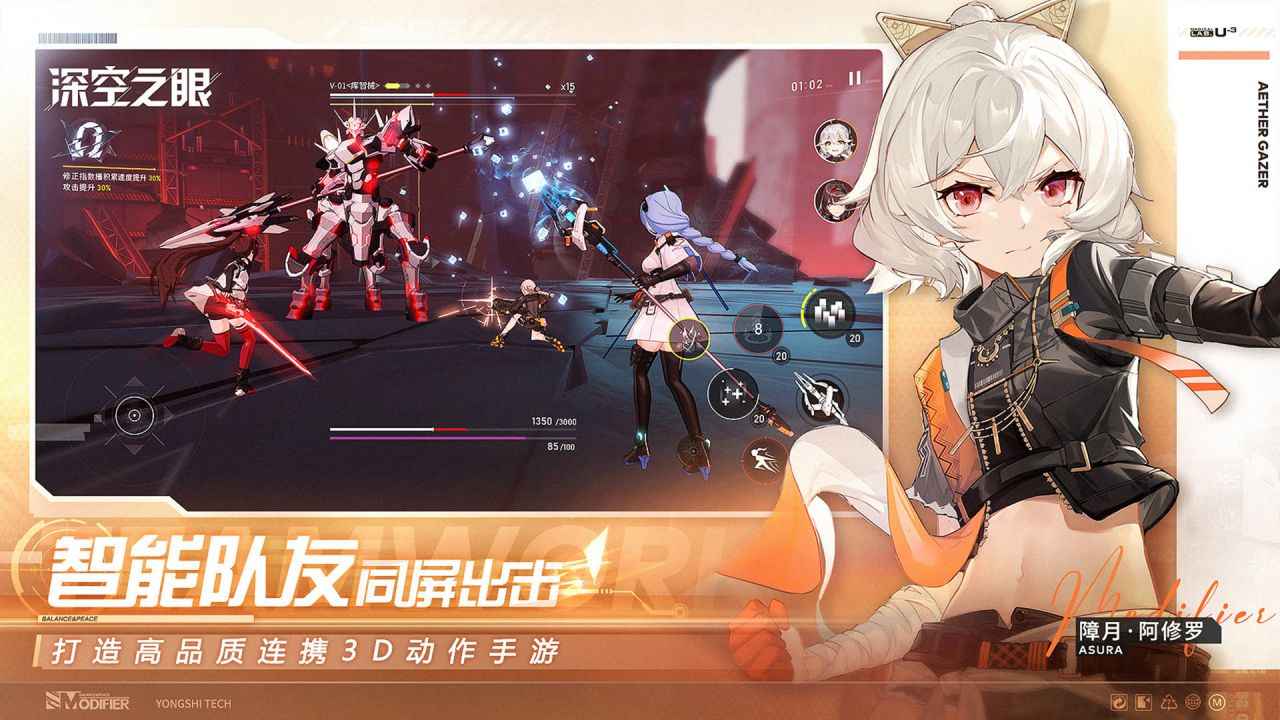 深空之眼1.4版本百年盛典官方下载 v0.286.48