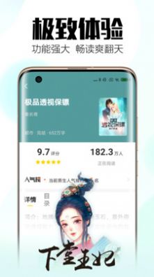 坏坏猫小说官网免费app下载 v4.9.1