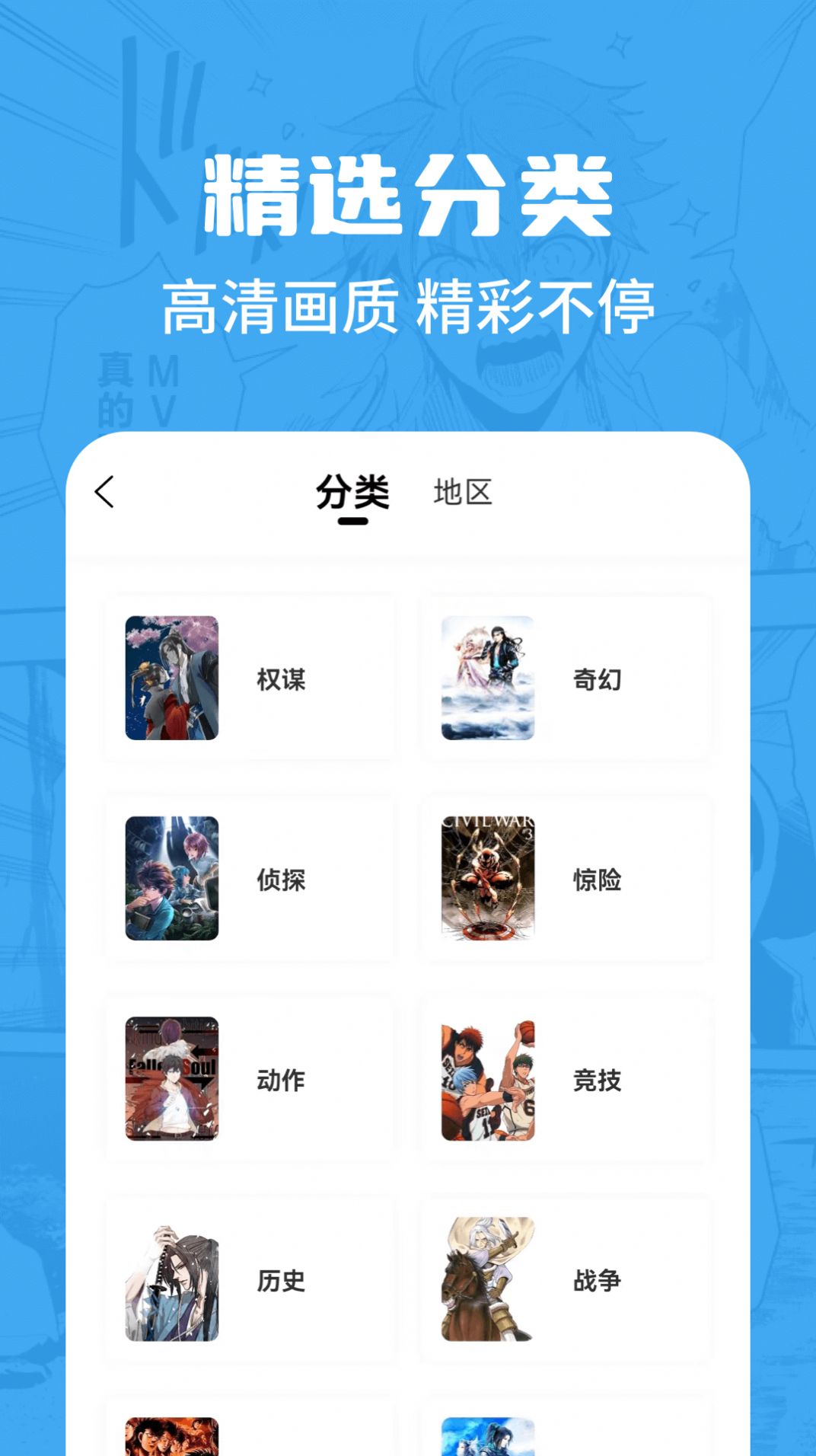 漫画谷app最新版下载 v2.3.3