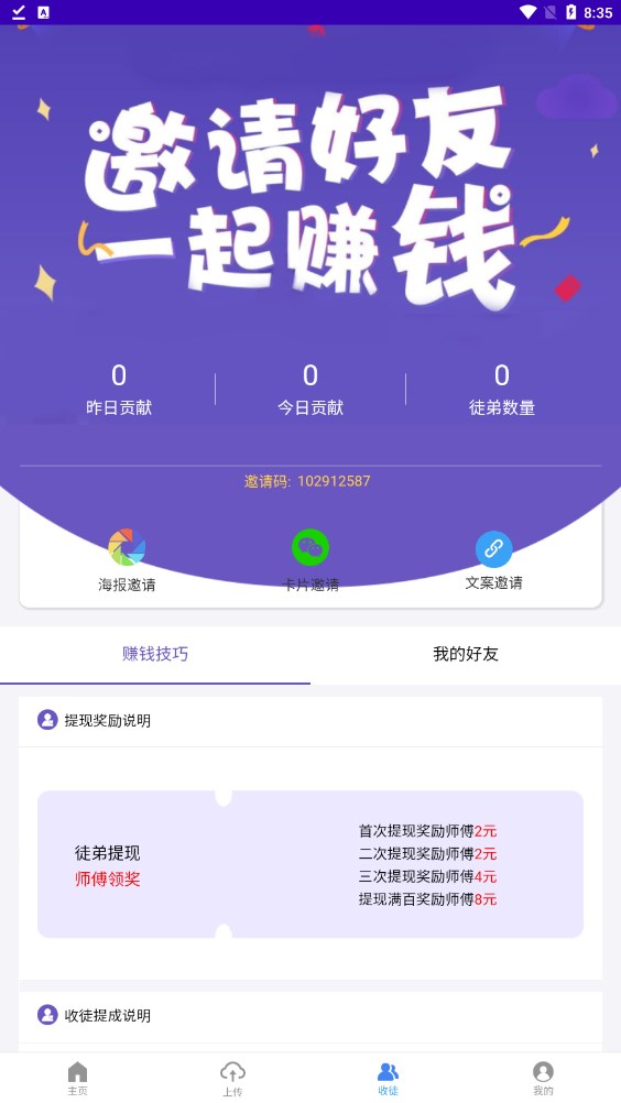 海淘转资讯转发app官方下载 v1.1