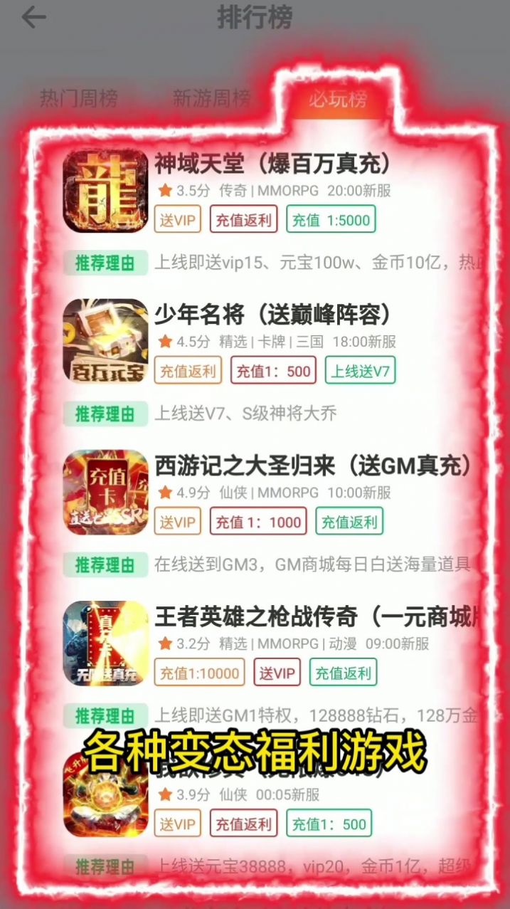 十分手游盒子app官方正版下载安装 v1.0.2