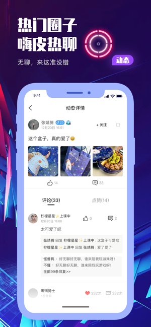 蝌蚪语音软件app官方下载 v6.4.0