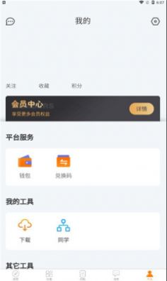 家益学堂app官方版 v7.3.7