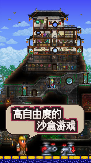 泰拉瑞亚terraria1.4.0.7.7国际版全物品存档汉化官方版 v1.4.4.0