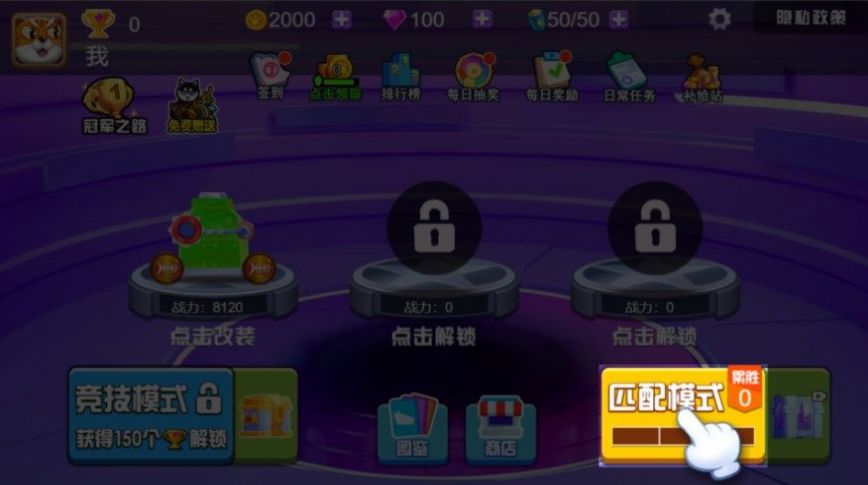 拼装合成车游戏最新版 v1.0