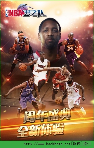 NBA梦之队官方正版下载 v4.2.2