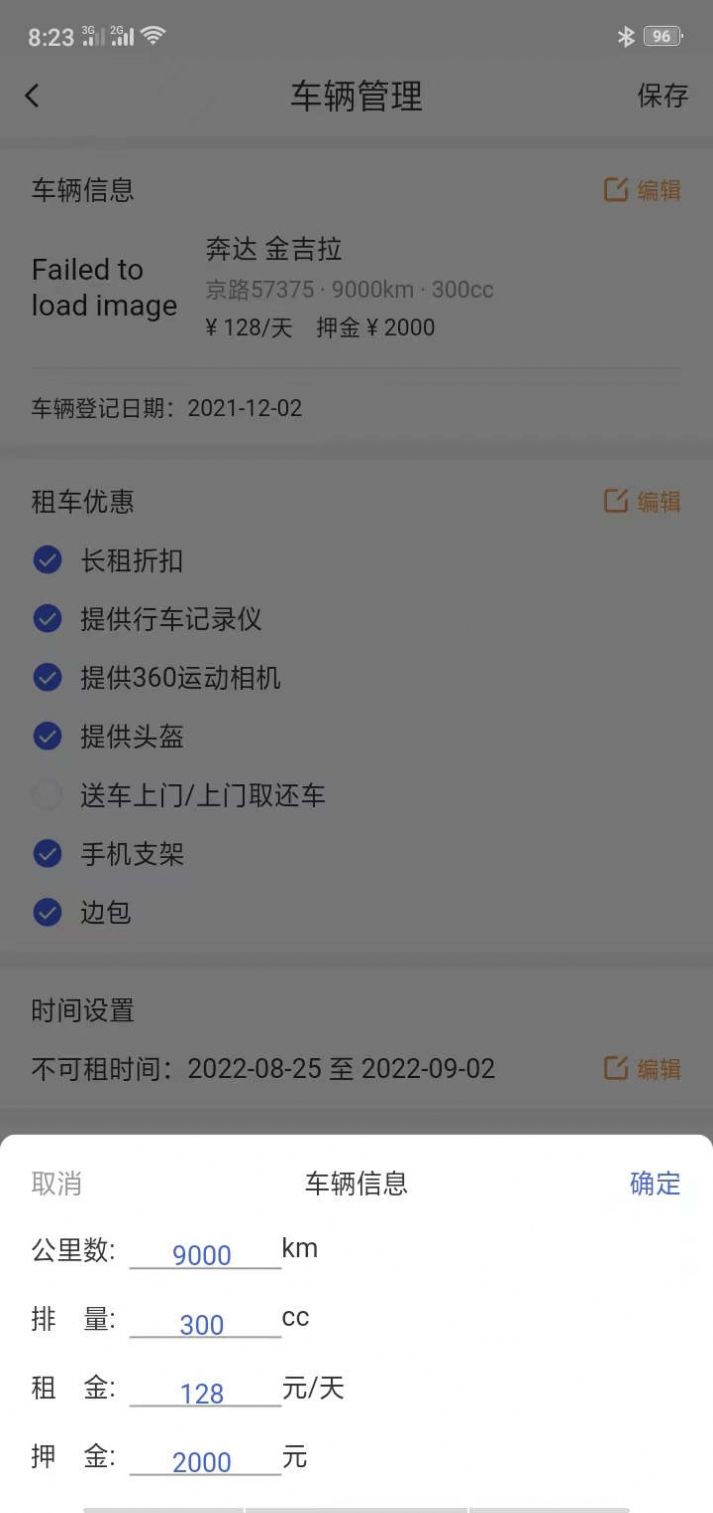 摩租app软件下载 v1.0.0