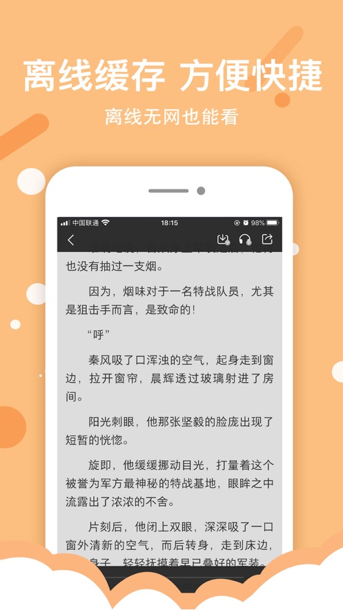 得间小说极速版app官方下载 v4.5.3