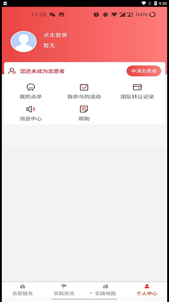 榆阳新时代app官方版下载图片1