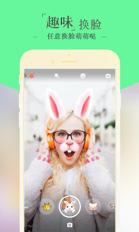 b612激萌相机下载安装app官方手机版 v6.7.0