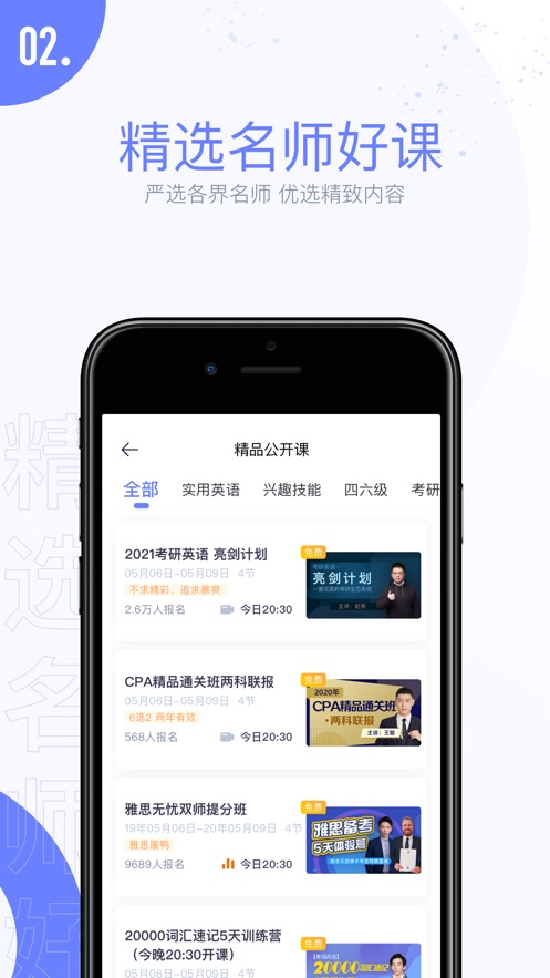 趣课多免费课程app官方下载 v1.18.1