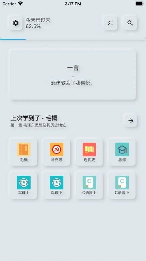 Toast题库官方版app下载图片3