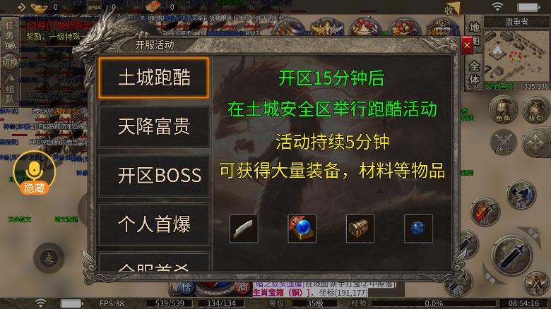 奇迹打金版手游下载正版 v1.3.126