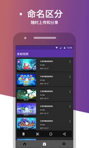 天天录屏app手机软件官方下载 v2.0