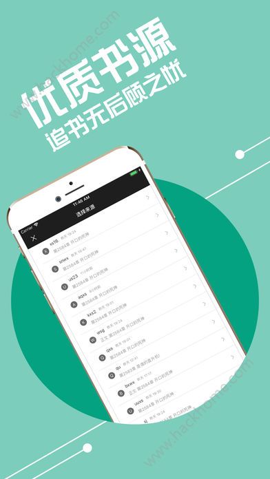 小小追书免费app下载手机版 v1.2.4