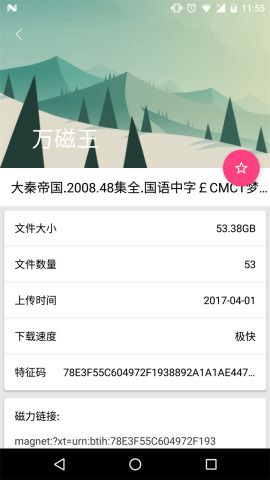 万磁王播放器app最新版官网下载安装 v2.6