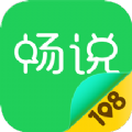 畅说108社区app最新版 v4.28.1