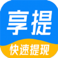 享提资讯转发app官方下载 v1.0.0