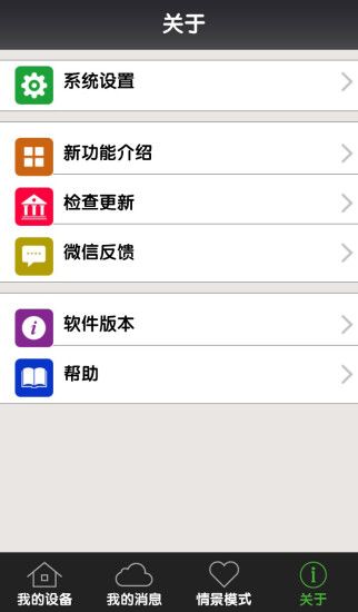 一号防线手机客户端app官方软件下载安装 v1.1