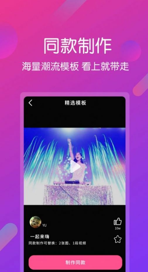 视频剪辑编辑器app手机版下载图片2