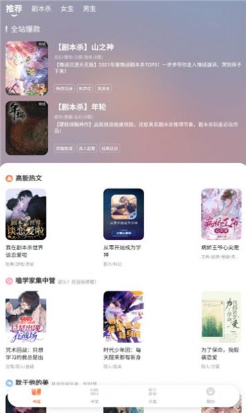 点点穿书广告下载安装免费app v3.3.5.0