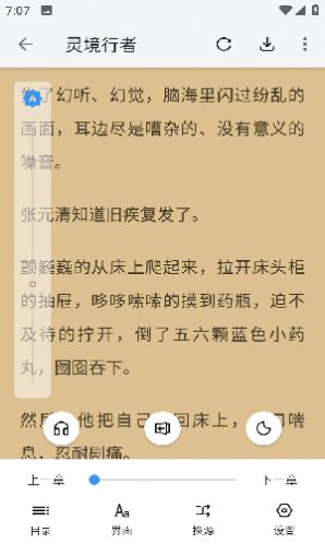 DouBi逗比小说app官方下载 v1019