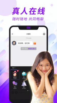 闪恋sunflash交友app免费版苹果下载 v7.2.2