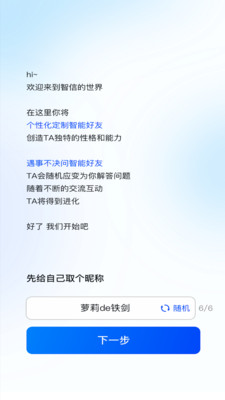 智信聊天app软件 v3.0.0