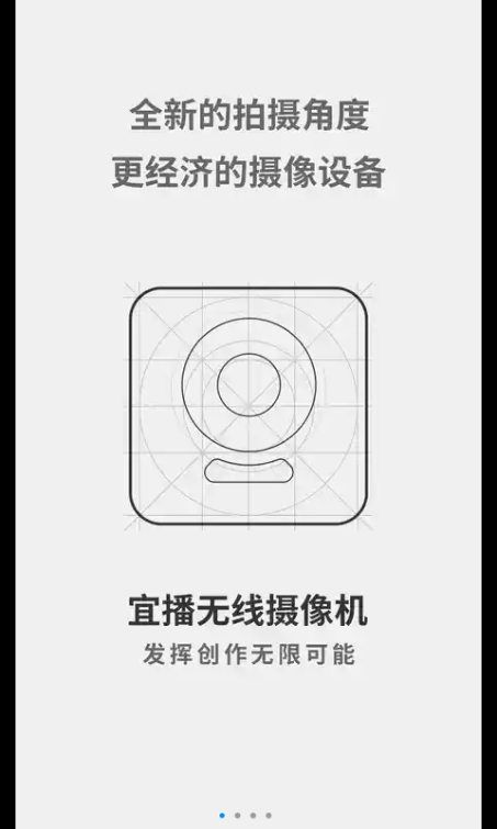 宜播app软件下载官方手机版 v0.1.7