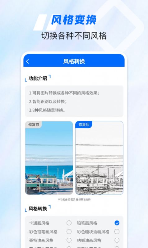 老照片高清修复神器app最新版下载 v3.1.3