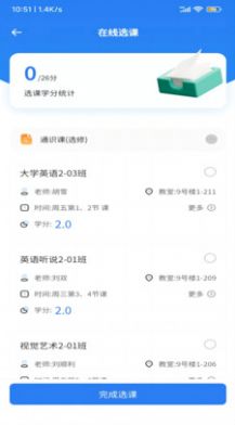 北京网络职业学院智慧北网app安卓版下载 v1.1.7