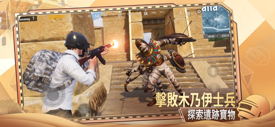 pubg国际版最新版官方下载地铁逃生安卓版图片2