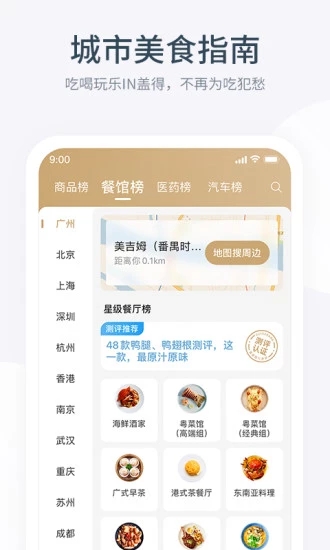 盖得排行官网最新版app下载 v4.6.0