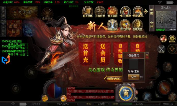 屠龙圣域之天帝战手游最新版 v1.0