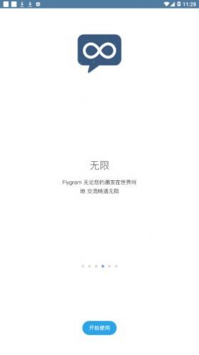 flygram约会群app最新软件下载 v2.13.16