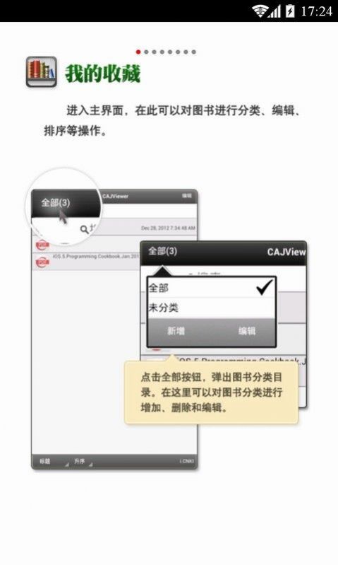 cajviewer阅读器app官方下载 v1.2.3