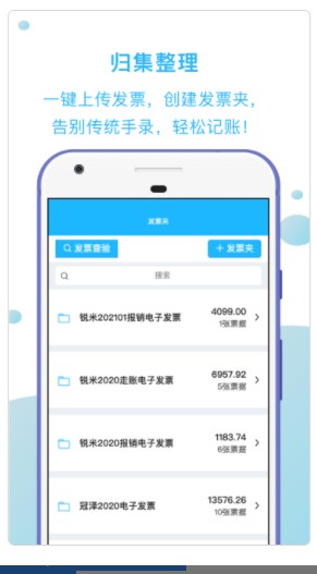 发票扫描王app官方下载图片2