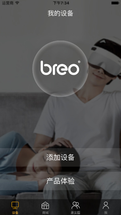 breo倍轻松官网软件下载 v4.3.1