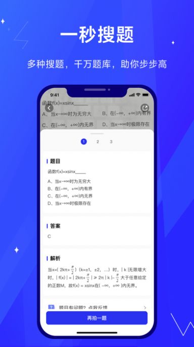 考途app最新版 v4.6.0